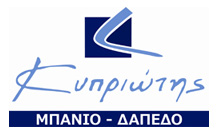 Κυπριώτης Κυπριώτης