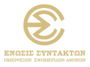 ΕΣΗΕΑ