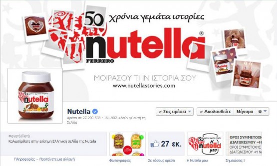 nutella