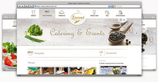 Σπιτικό Catering & Events